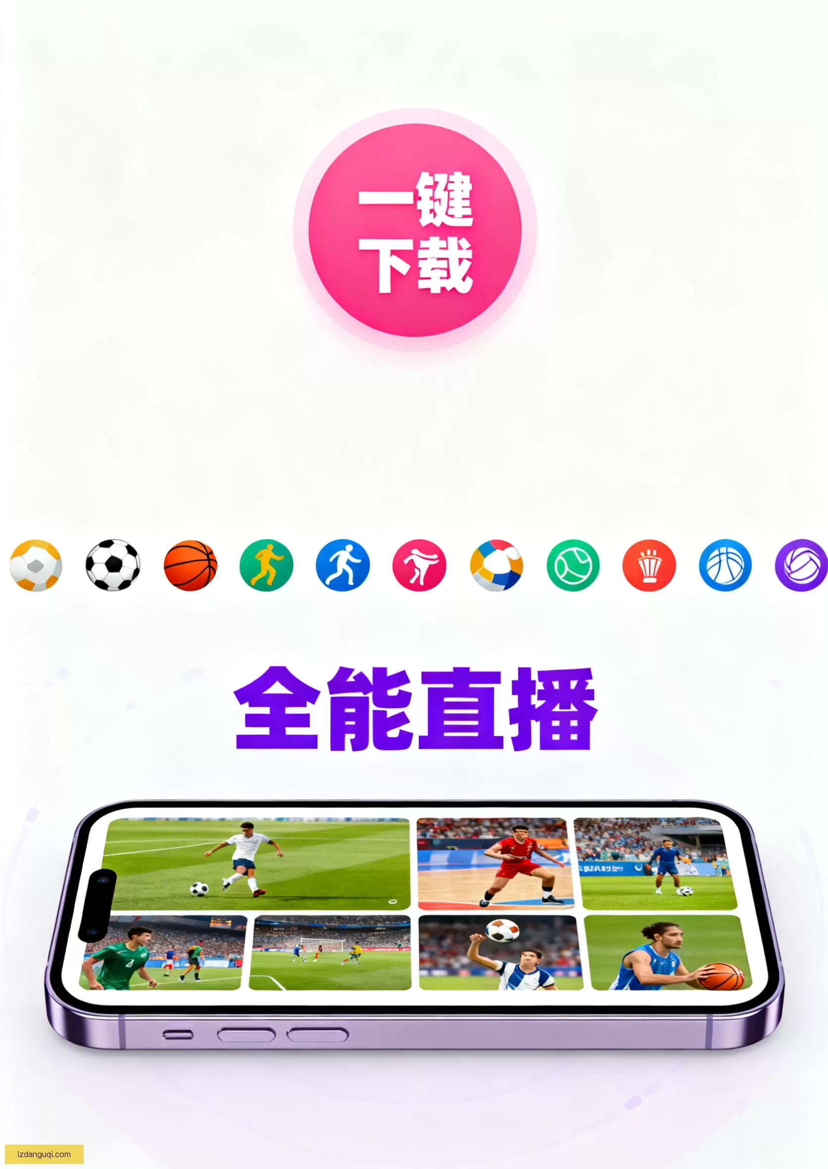 客户端下载